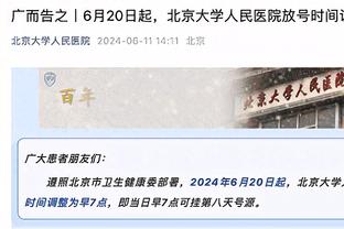 沃恩：球队之前防守没打出延续性 今天球队在攻防两端都会很努力